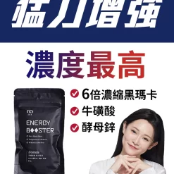 益G威猛錠（超濃縮6倍黑瑪卡）葡萄糖口味 1G老濕親研正版【GSEX香港官網代理】