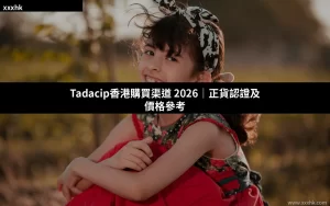 tadacip buy guide cover