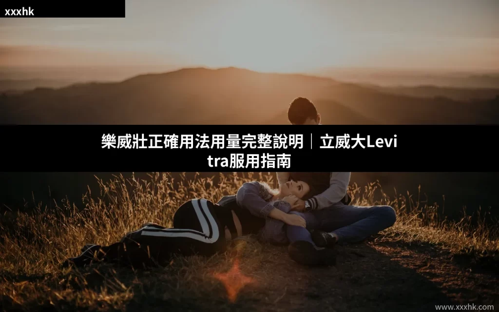 xxxhk cover 26