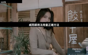 xxxhk viagra usage guide