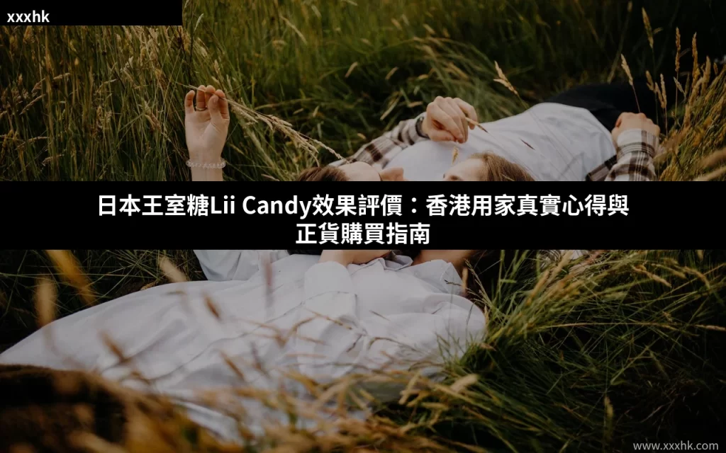 lii candy review