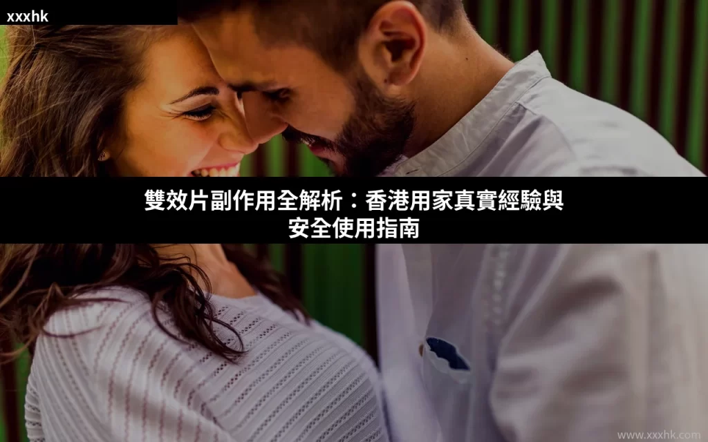 xxxhk cover