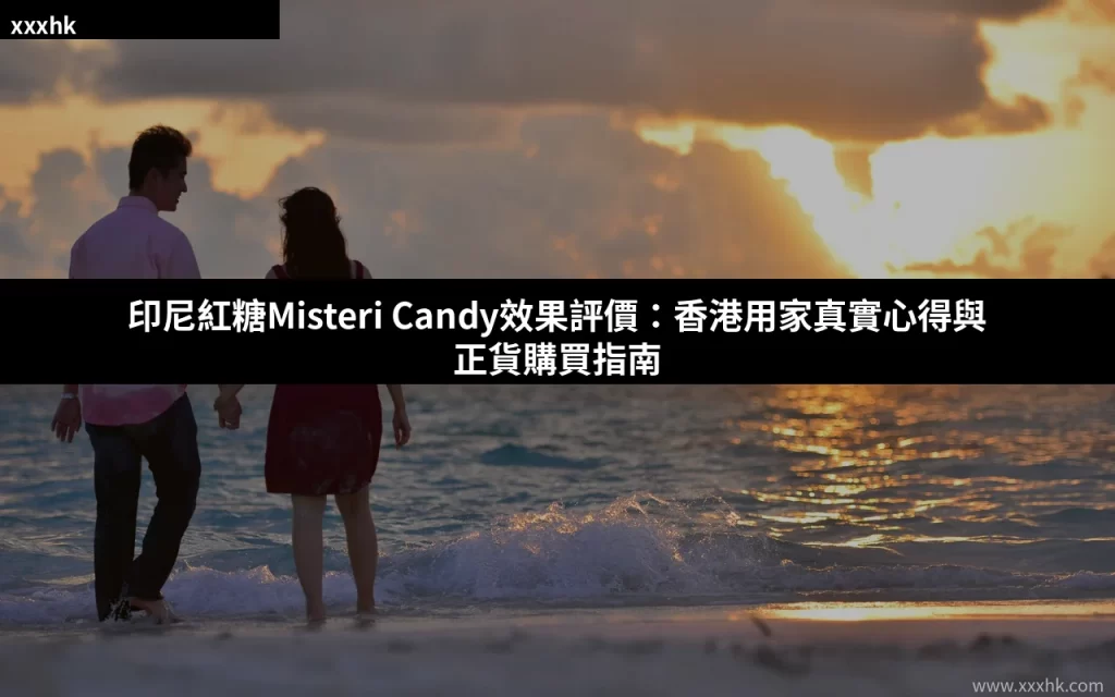 xxxhk misteri candy review