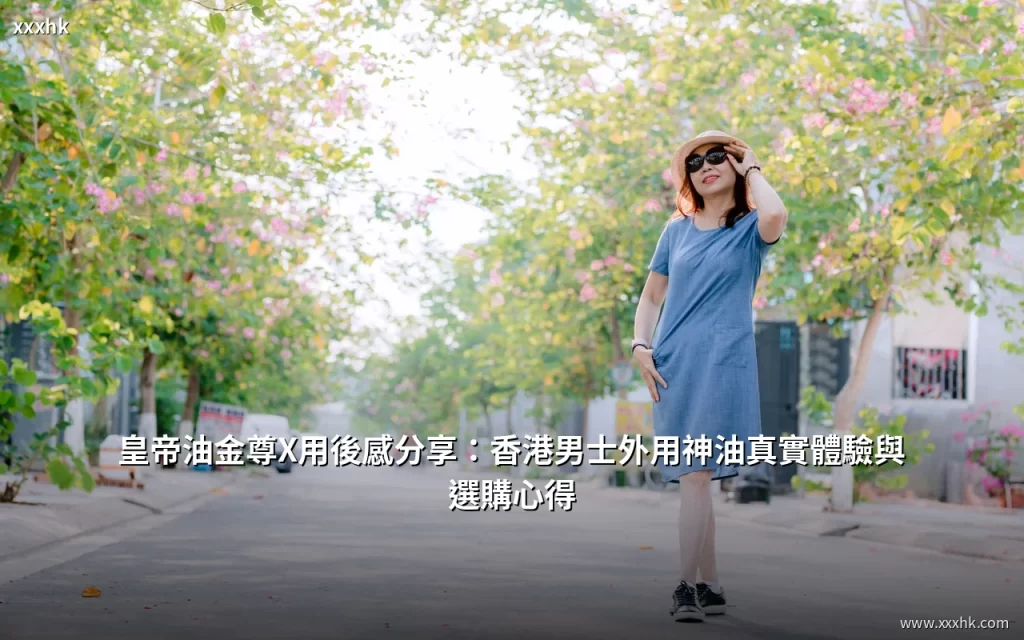 huangdiyou jinzun x cover