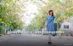 huangdiyou jinzun x cover