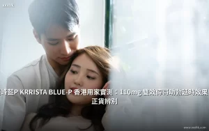 krrista blue p hk 2026