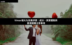 vimax zengdawan review cover
