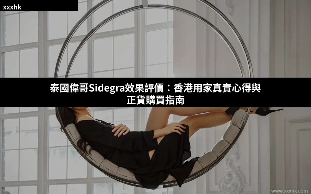 xxxhk cover 1