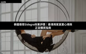 xxxhk cover 1