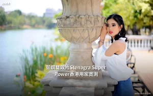 xxxhk stenagra cover 20260914