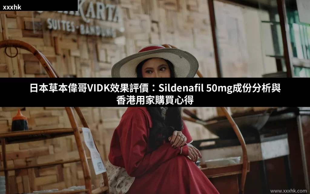 xxxhk vidk cover 1